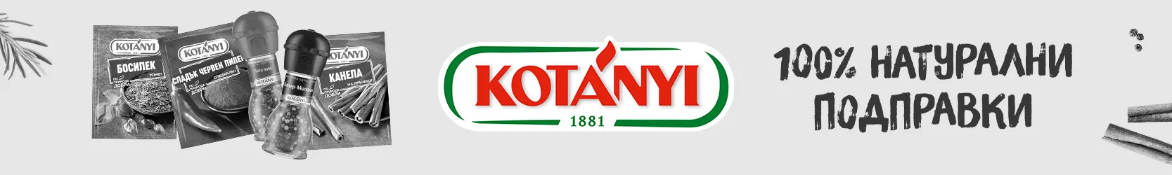 КOTANYI-BW